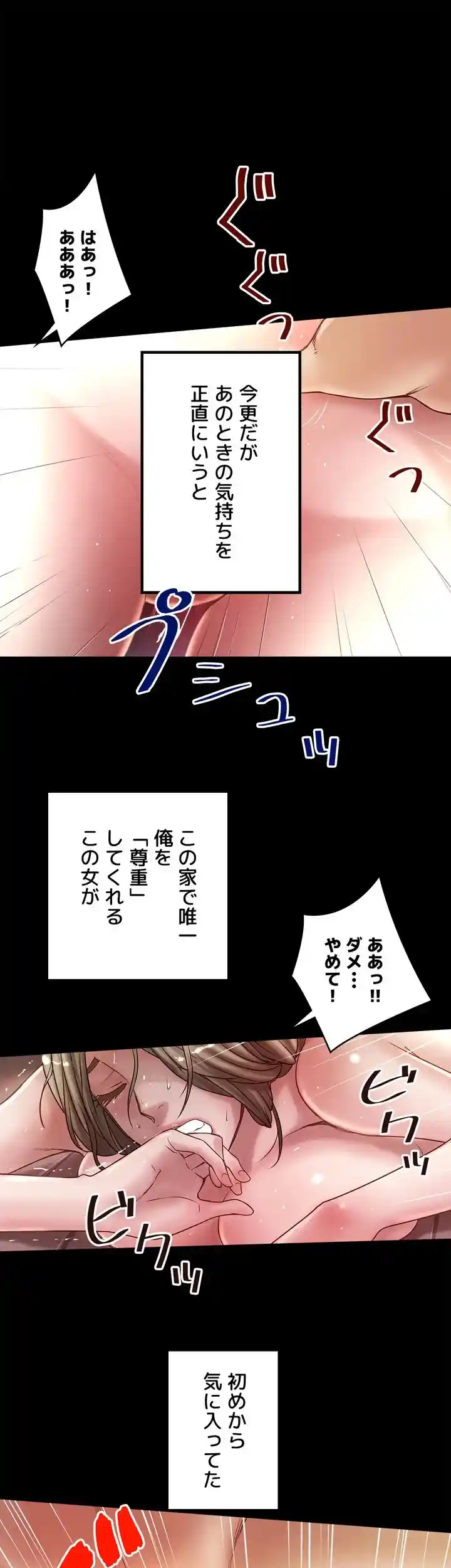 なんでもヤれる藤野さん - Page 26